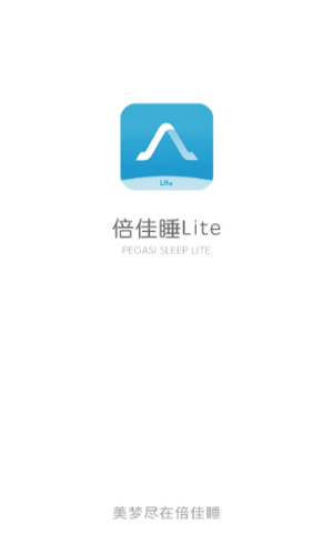 倍佳睡Lite截图