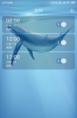 小鱼闹钟截图