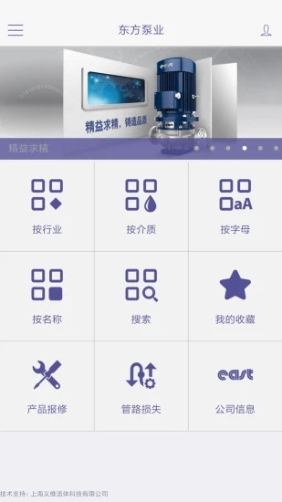 东方泵业选型截图