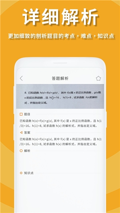 作业答案拍照搜题截图