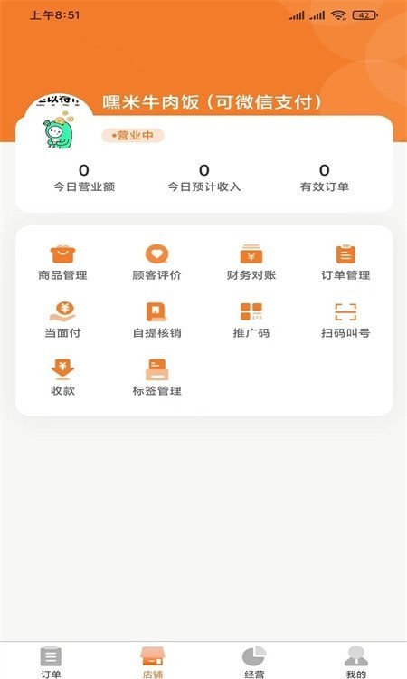 云饭卡商家截图