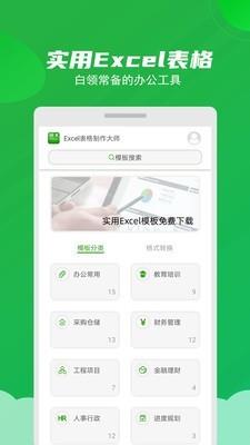 弘博Excel表格截图