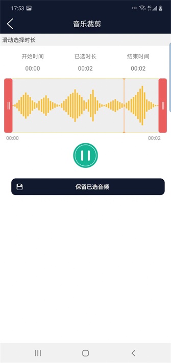 筷本音频编辑