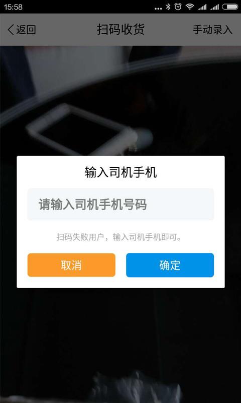 友货运输管理截图