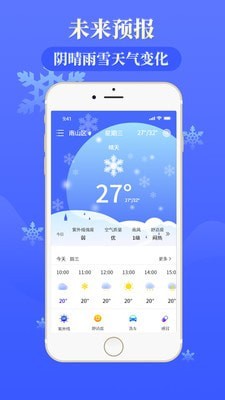 天气通天气预报截图