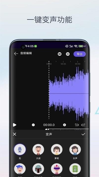 声音降噪音频剪辑截图