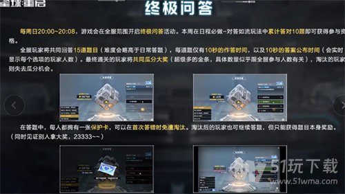 星球重启博闻徽章入场券作用一览