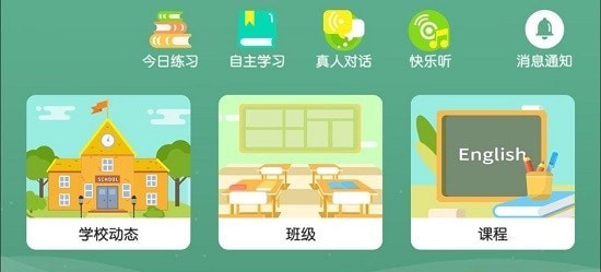 启航英语听力截图