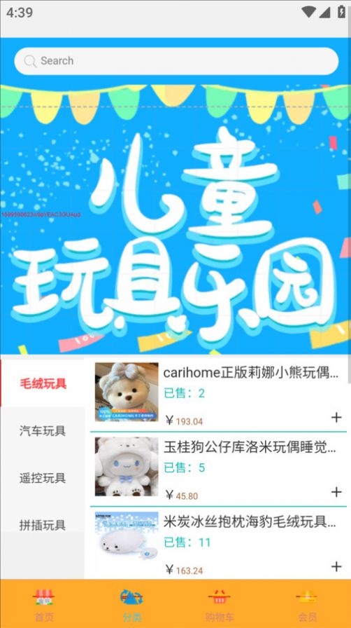 与火火商城截图