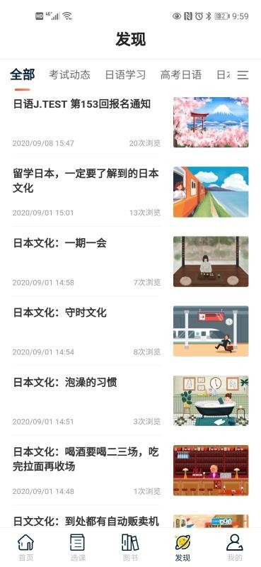 海到学园截图