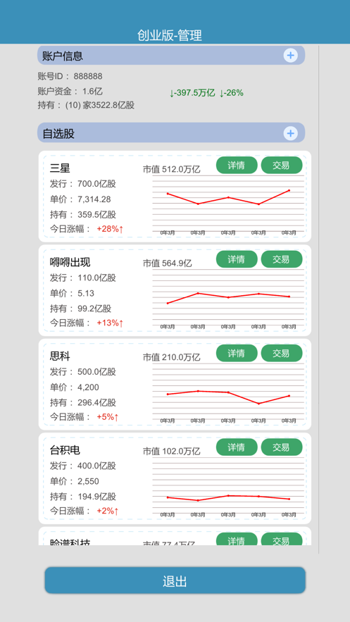 比特人生截图