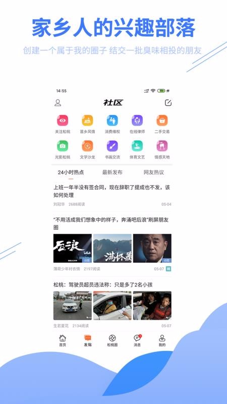 松桃百姓网截图