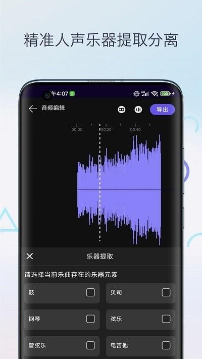 声音降噪音频剪辑截图