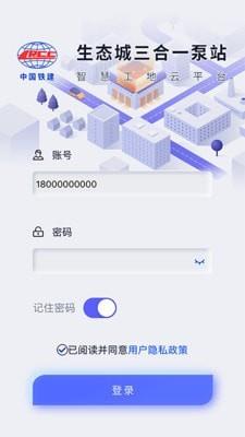 三合一泵站截图