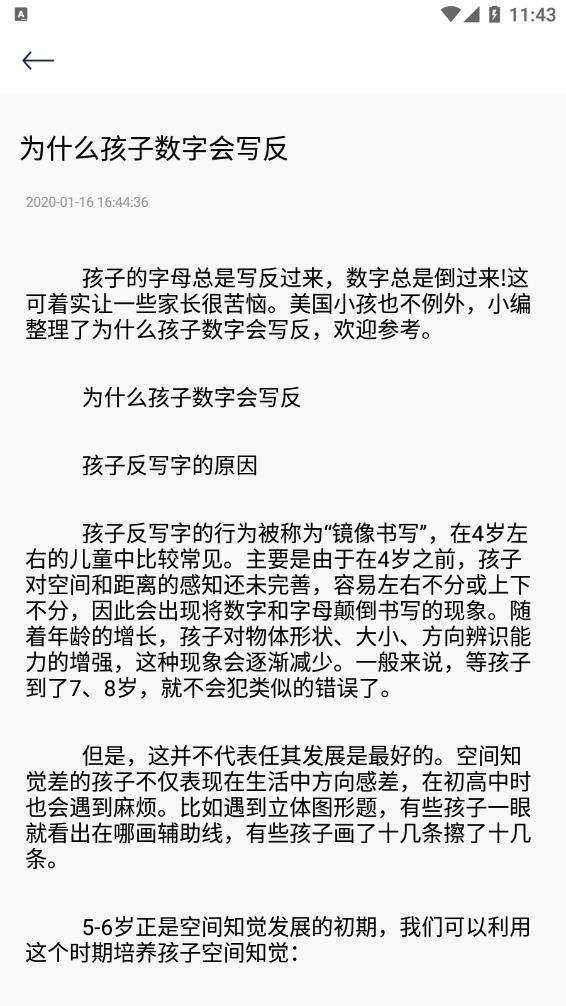 点点星光学习截图