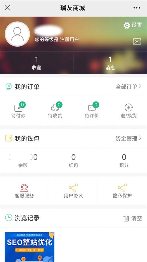 瑞友商城截图