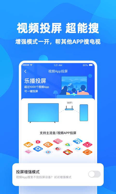 Q投屏截图