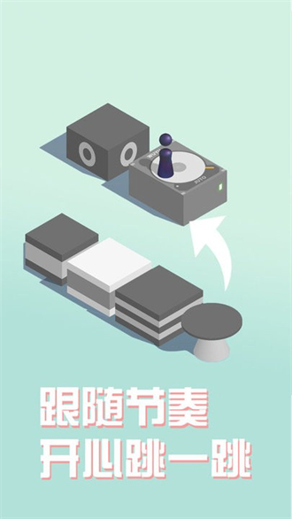 跳一跳世界3D截图