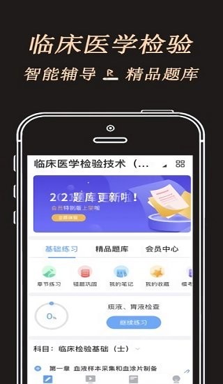 润题库黑金版截图