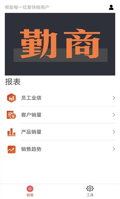 勤商进销存管理截图