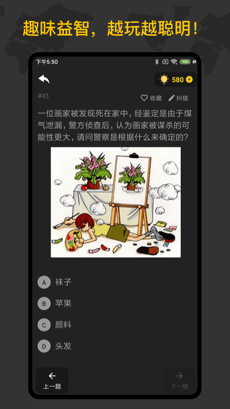 侦探训练手册截图