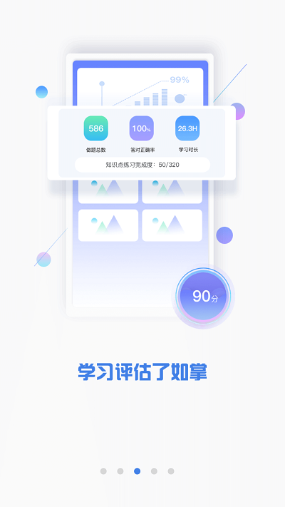 泽稷金融题库截图