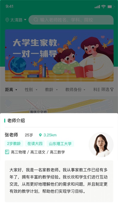 学之家教育截图