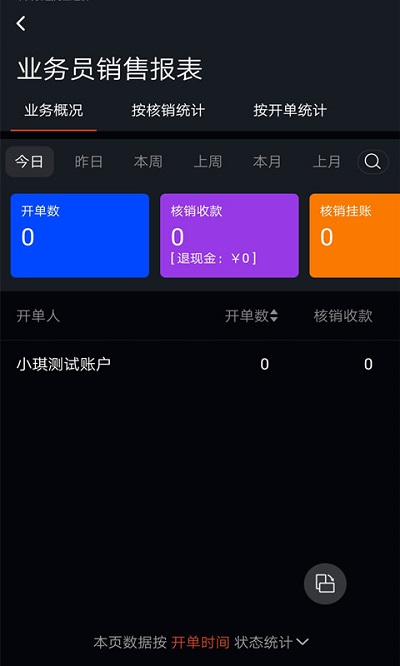 勤商进销存管理截图