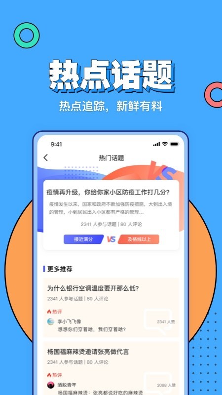 企业星云截图