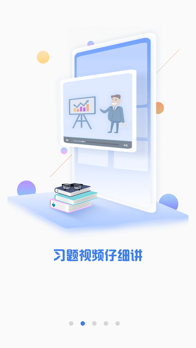 泽稷金融题库截图