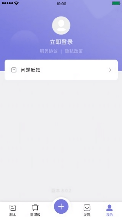 狮子提词器截图