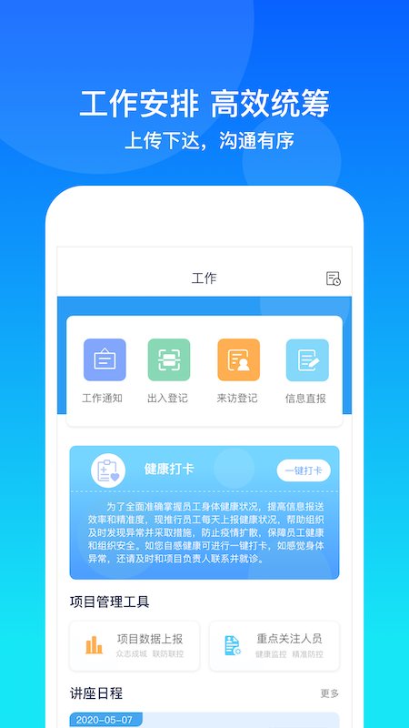 康桥互联截图