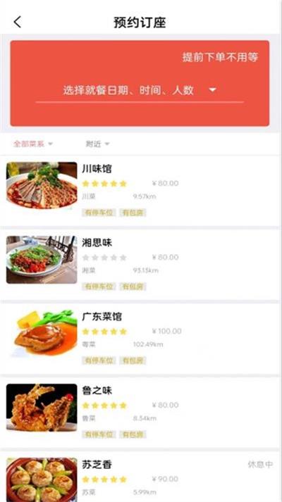 云尚餐饮截图