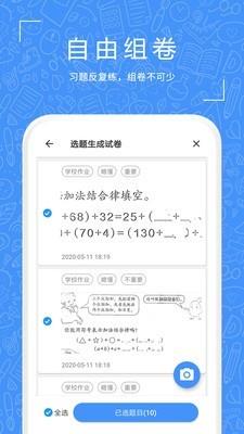 一起习题截图