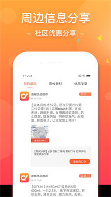 溏樾优品截图