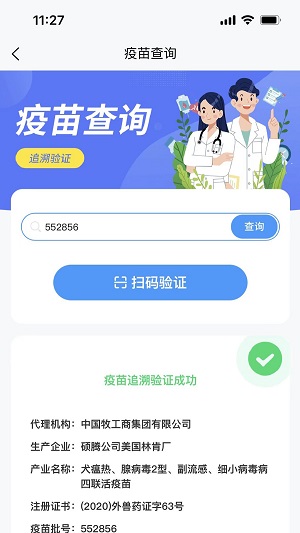 述宠科学养宠截图