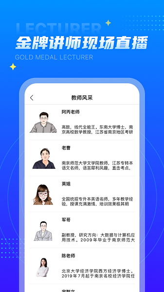 学培课堂题库截图