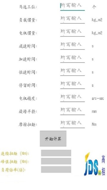 高相选型截图