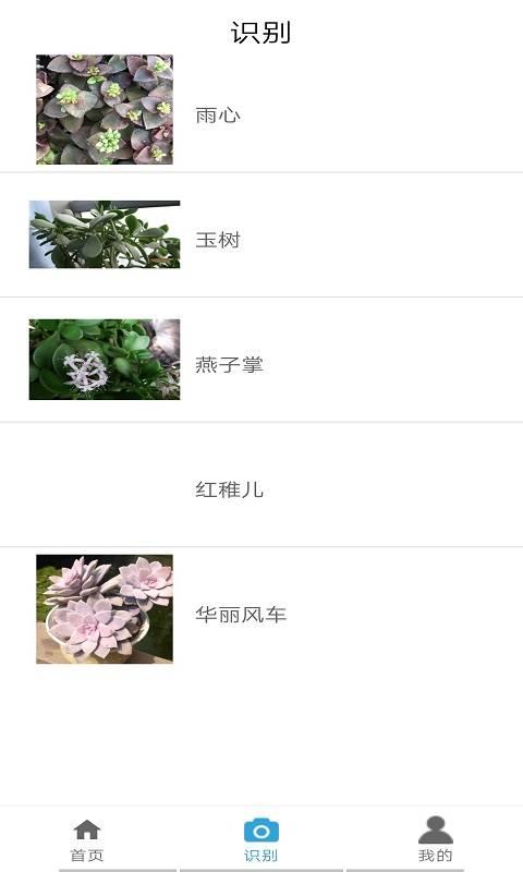 植物学学乐截图