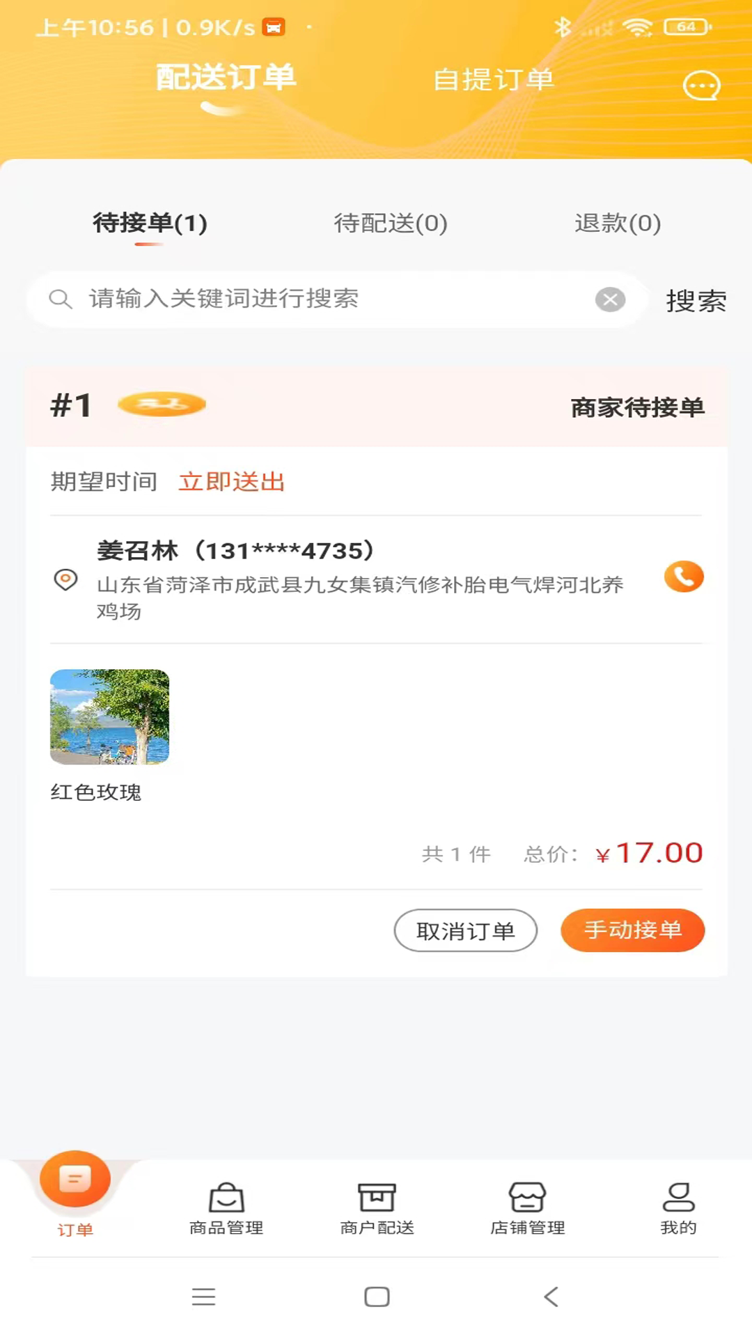 大杂汇外卖截图