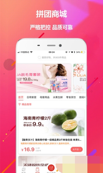 大鱼优品截图