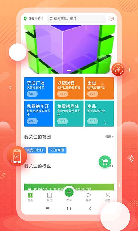 格子网截图