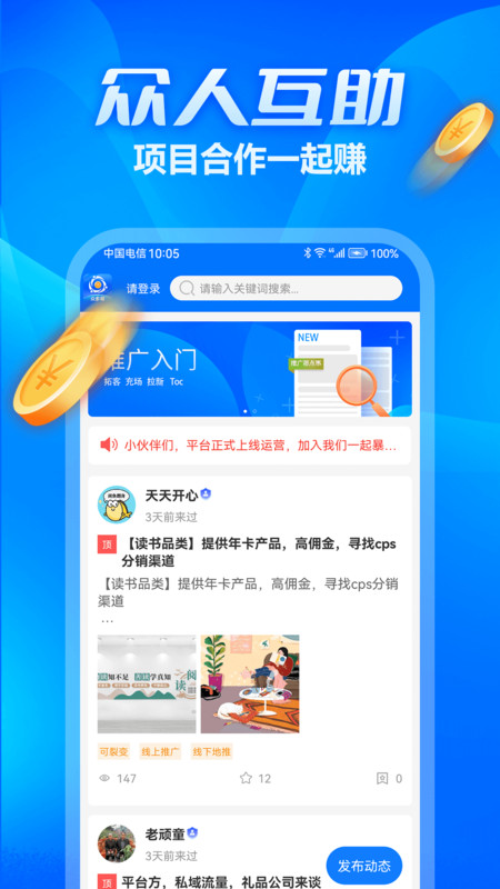 众多帮截图