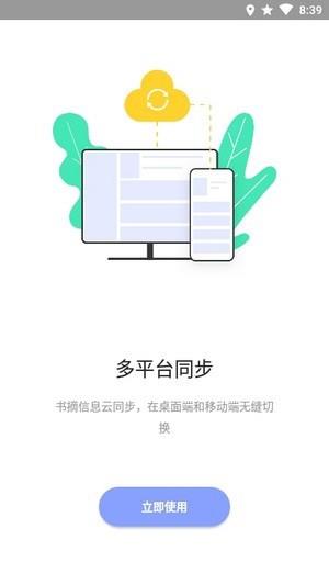 糯词笔记截图