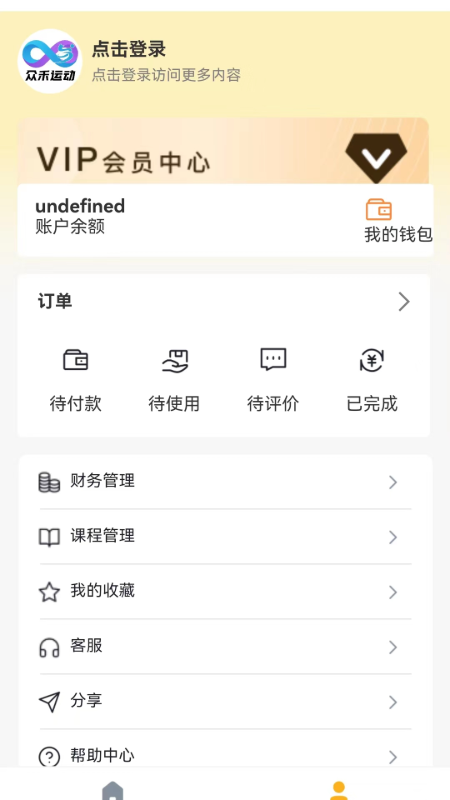 无界运动截图