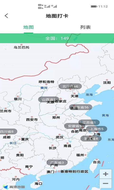 开明悟通公考截图