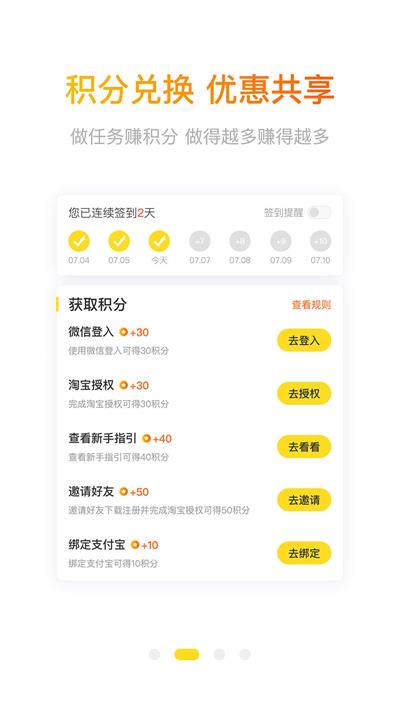 搜省截图