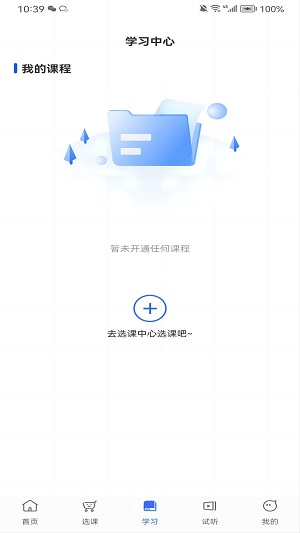 知无涯掌上课堂截图