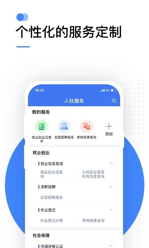 掌上一二三三三截图