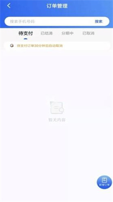 蹊径课堂教师版